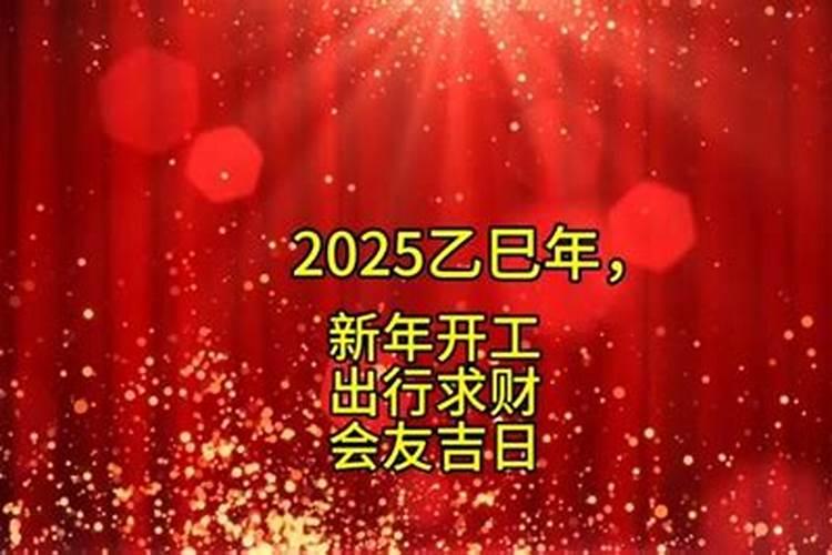 属狗2025年运势如何