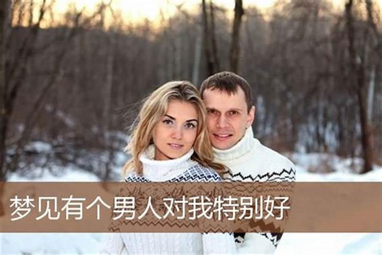 梦见男人打女人是什么意思