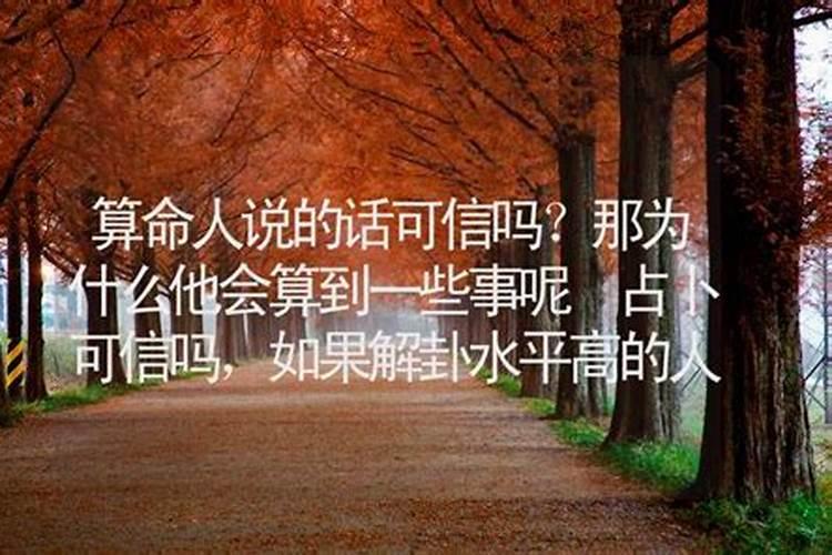 网上测姻缘的可信吗