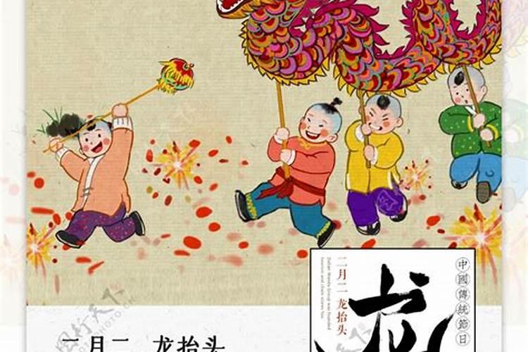 2024二月二龙抬头的时间 2024龙头节日历是几月几日