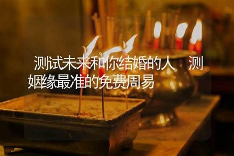 测个人姻缘该问什么,测字,问姻缘？