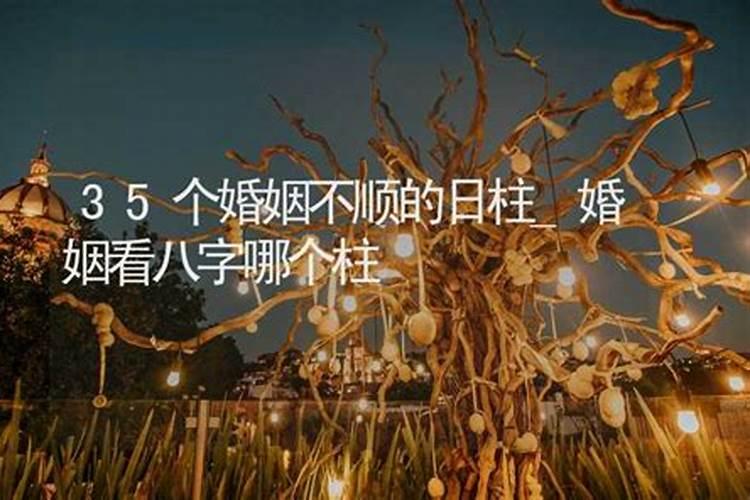为什么本命年倒霉