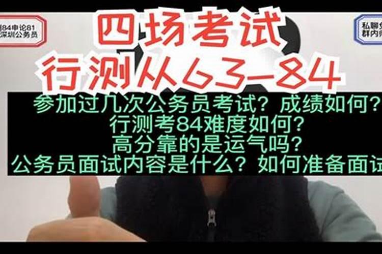 公务员面试要注意什么？