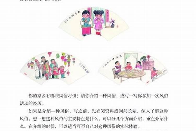 怎样写一篇家乡春节的作文