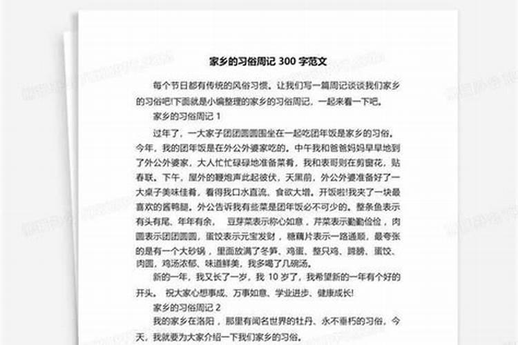 如何写我家乡的春节作文呢？