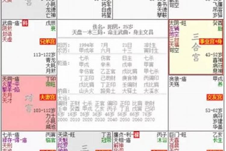 盲派杨清娟八字专辑,盲派八字命理