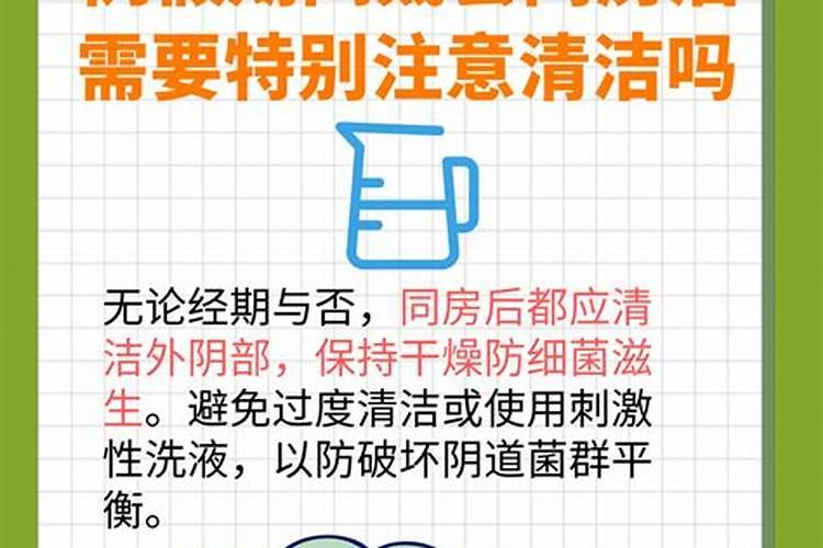 男人跟经期女人同房倒霉怎样用风水化解