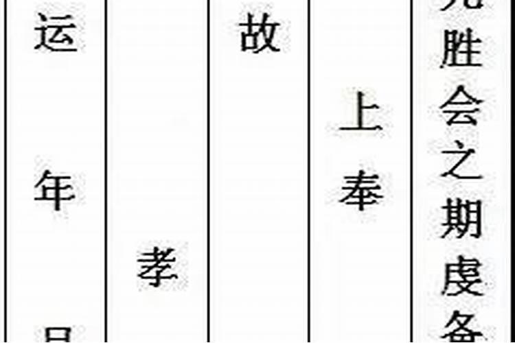本命年生日祝福语