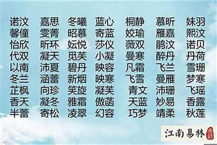 五行缺火缺土最旺的名字