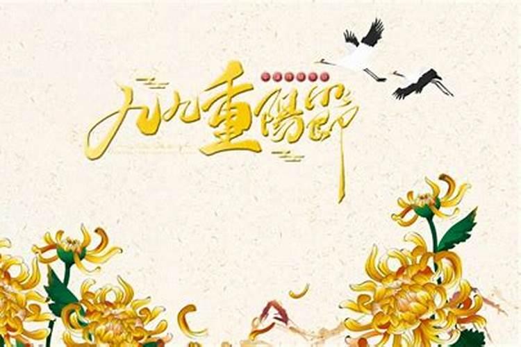 重阳节是农历几月初几