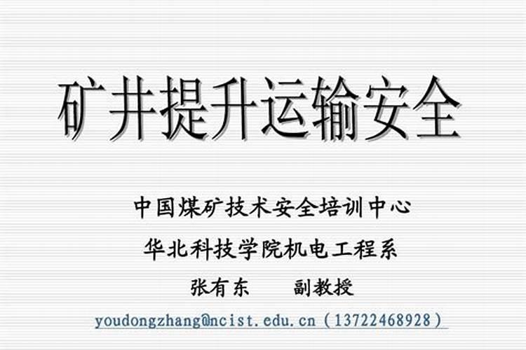 自考《矿井提升运输》有哪些题型