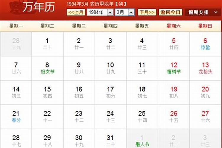 1990年春节前五天是出生是几月几日啊？