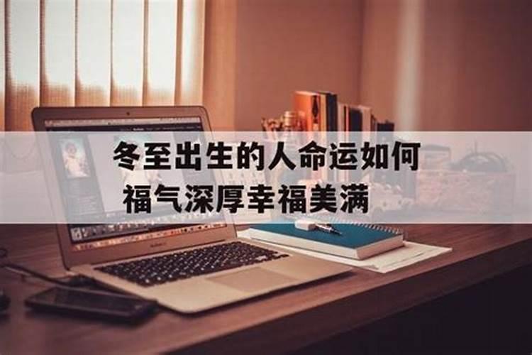 1979年冬至月1月9号出生的人是什么星座？