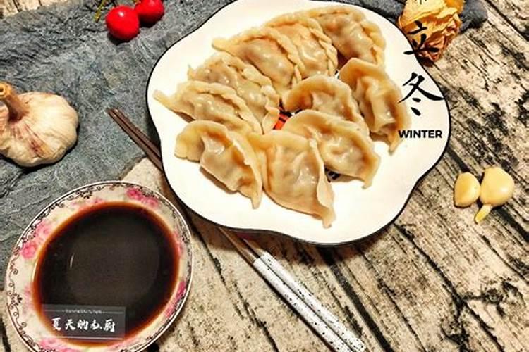 立冬的传统习俗以及吃饺子的寓意