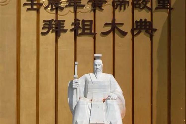 轩辕黄帝祭祖大典在哪里