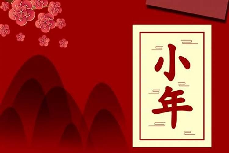 小年晚会几点开始