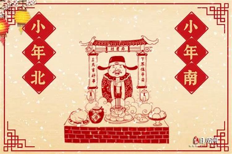 小年祭灶几点开始
