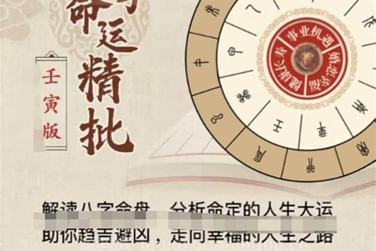 请问八字在网上会不会对自己不好