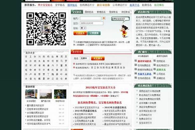 周易公司取名免费测名字打分高分企业名字大全
