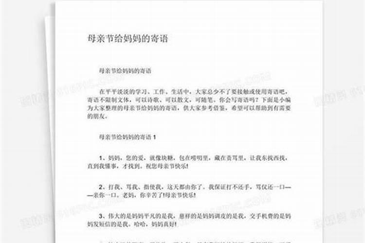 母亲亡故已有四年,中阴身已过,祈福有什么经文？