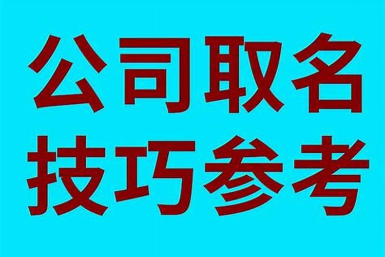 给自己公司取好名字木材行业(200个)