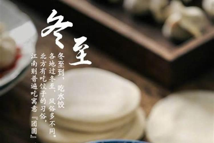 冬至要吃什么冬至的饮食习俗有哪些