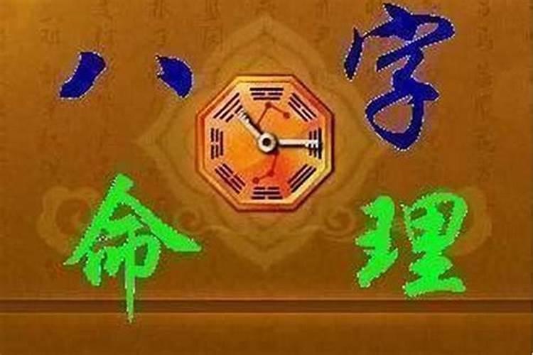 生辰八字是农历生日还是阳历计算