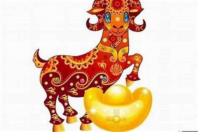 属羊一九六七年十月初一日酉时未命运真样