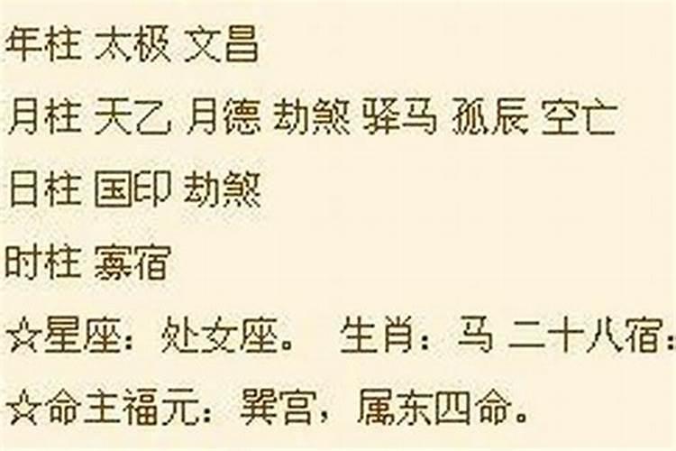 为什么八字合全了反而不好 合八个字则为太满不幸福？
