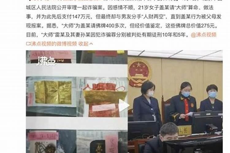 属羊女和属鸡男的婚姻配吗