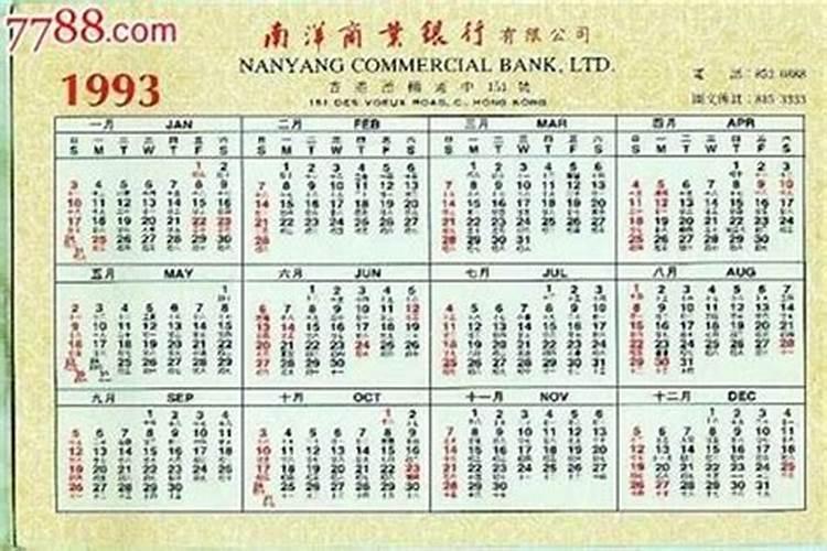 农历十月初一出生是什么命？