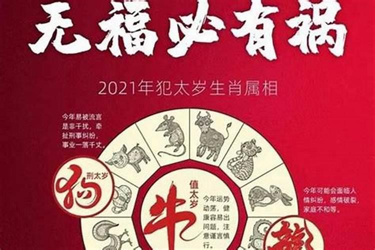 属牛犯太岁怎么化解