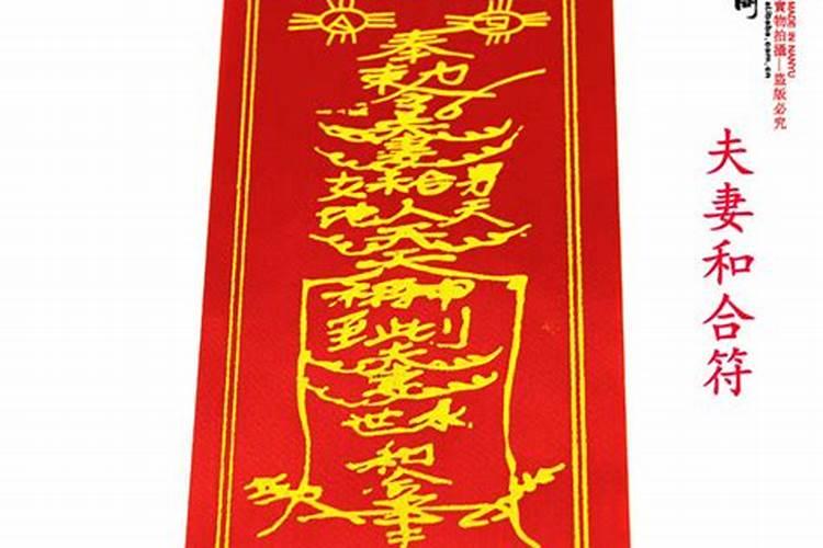 和合符7天的禁忌