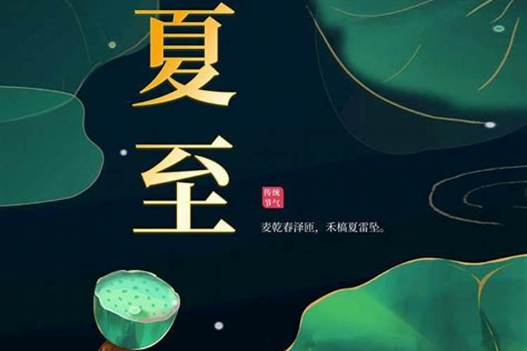 夏至节气都吃什么食材 夏至时节适用食用的食物有哪些