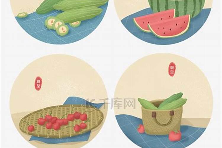 夏至节气吃什么食物