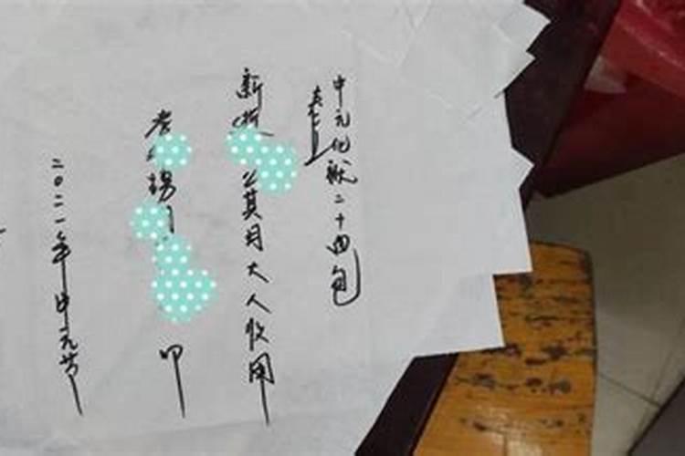 中元节给爷爷奶奶烧包袱的写法