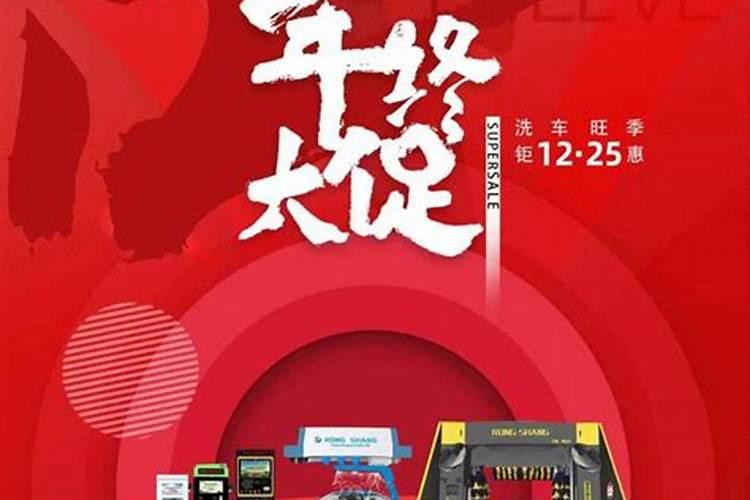 按照以前的古老传说大年初四能洗车吗？