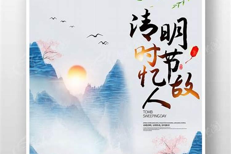 清明祭故人的诗词