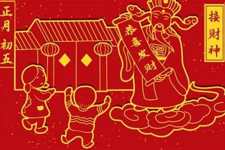 2025大年初一财神在什么方位