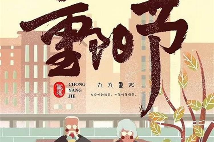 重阳节上坟吗