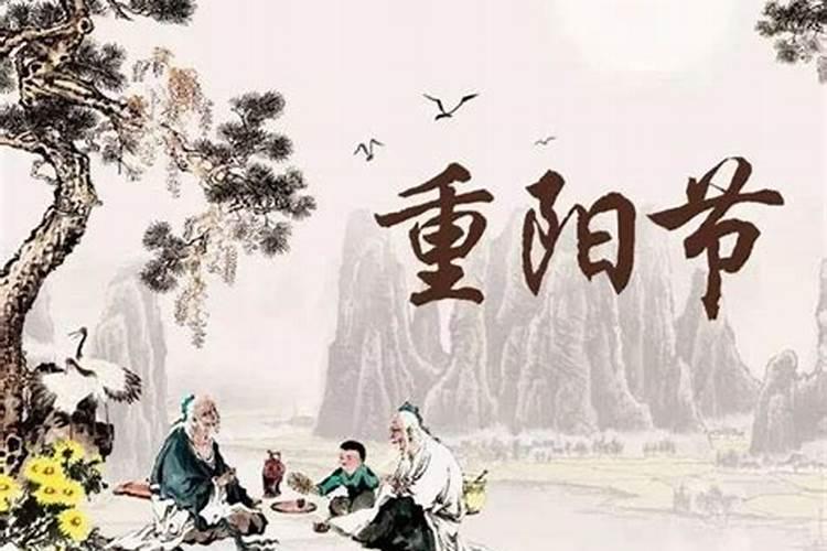 重阳节扫墓祭祖吗