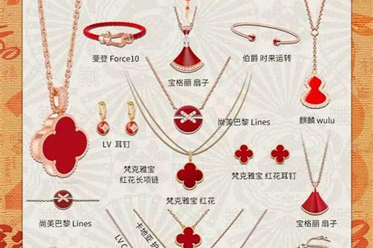 本命年男的戴什么转运