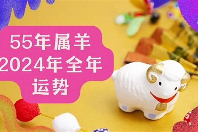 不同年份属羊人的运势