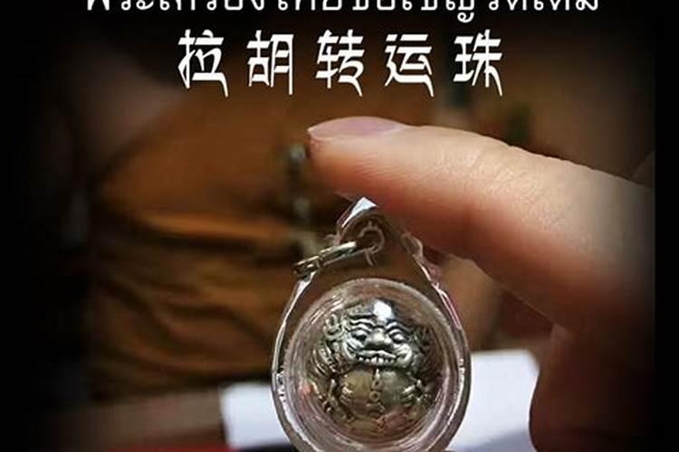戴什么转运辟邪防小人带什么东西辟邪防小人最厉害