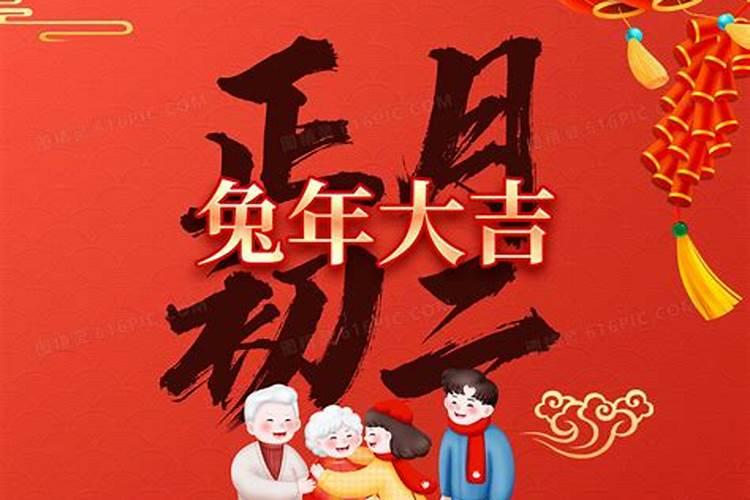 2025年正月放生吉日