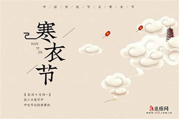为什么十月初一烧纸