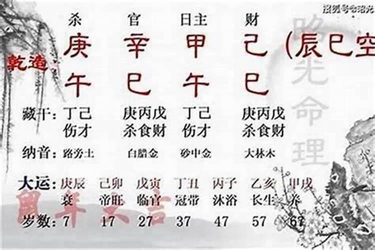 怎么排大运十神