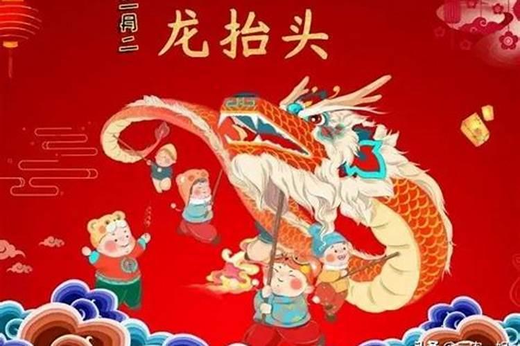 二月二不能回娘家是什么说法