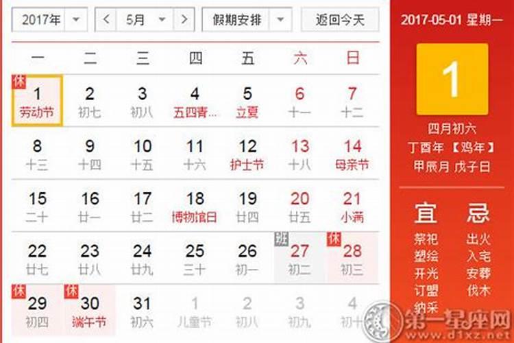 农历11月份出生的属龙人运势