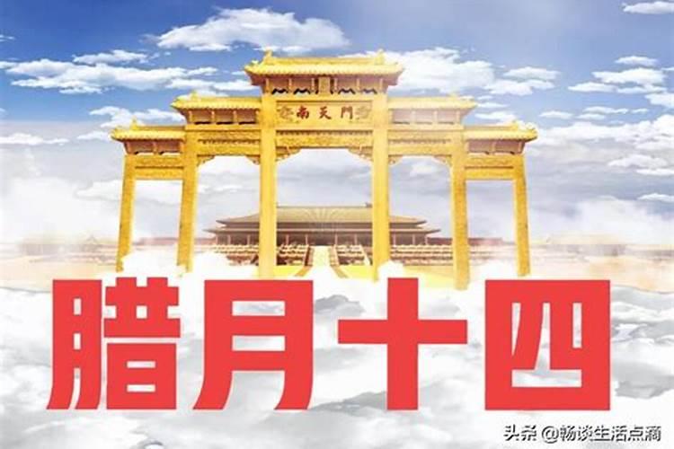 腊月初八是几月几日
